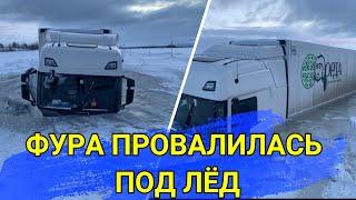 На переправе в Татарстане фура провалилась под лед