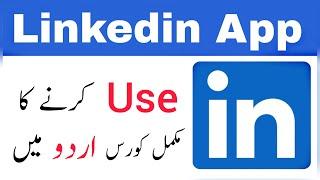 Linkedin App Complete Urdu Tutorial | Linkedin App Kaise Use Kare?