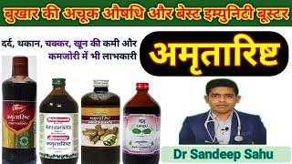 #Baidyanath vs #Dabur vs #Zandu Best Immunity Booster #Amritarishta Bukhar ke liye Rambaan Dawa