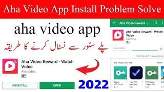 Aha Video App Not Installed Problem Solver  | How To Download Aha Video App | Aha App Problem