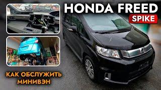 КУПИЛИ БЮДЖЕТНЫЙ МИНИВЭН️ HONDA FREED️ СТОИМОСТЬ ОБСЛУЖИВАНИЯ️ СРАВНИЛИ ЦЕНЫ НА РЫНКЕ И ПОД ЗАКАЗ