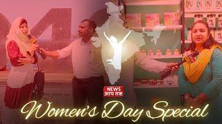 Strong Independent Mahilaon Ne Women's Day Par Di Islanders Ko Important & Inspiring Message