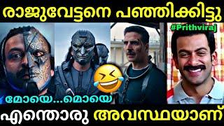 പൃഥ്വിരാജിനെ ഇല്ലാതാക്കി.... | Bade miyan chote miyan | Prithviraj | Troll video | Lucy Boy Editz