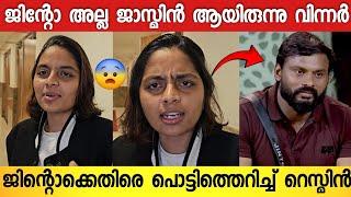 ജാസ്മിന് ഗബ്രിയോടുള്ള പ്രണയം  ; സത്യാവസ്ഥ തുറന്ന് പറഞ്ഞ് ബിഗ്‌ബോസ് താരം റെസ്മിൻ | Resmin | Bigboss