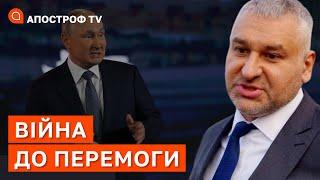 МАРК ФЕЙГІН: путін закидає фронт м'ясом та залізом, він не піде на перемовини / Апостроф тв