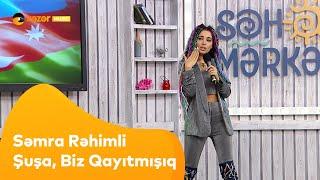 Samra (Səmra Rəhimli) — Şuşa, Biz Qayıtmışıq