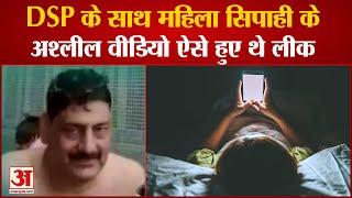 Rajasthan News : DSP Heeralal Saini Viral Video, Woman Constable ने बनाए थे 50 वीडियो