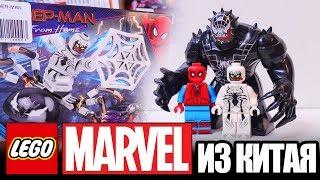 КИТАЙСКИЙ LEGO MARVEL - Спайдер-качок и Антивеном