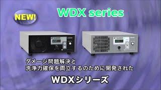 WDX series ultrasonic cleaner for industrial use