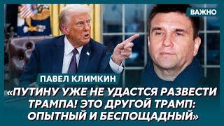 Экс-глава МИД Климкин о том, на какие компромиссы Трамп заставит пойти Украину