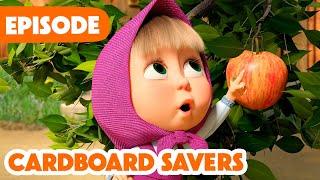 NEW EPISODE  Cardboard savers ️ (Episode 134)  Masha and the Bear 2024