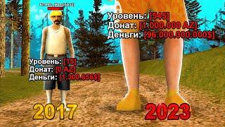 МОЙ АККАУНТ СПУСТЯ 6 ЛЕТ ИГРЫ на АРИЗОНЕ