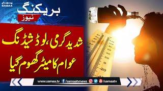 Breaking News: Public reaction on Load Shedding | Extreme High Temperature | SAMAA TV