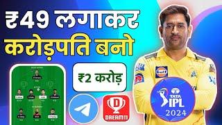 ipl se paise kaise kamaye | ipl me paise kaise kamaye | IPL 2024 से पैसे कैसे कमाए