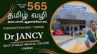 'C' ACADEMY THANJAVUR ANNOUNCE OUR NEET 2024 - 7.5% PUDUKKOTAI (ADANAKOTTAI) TOPPER - JANCY T (SMC)