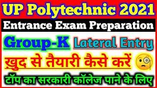 UP Polytechnic Entrance Exam Preparation 2021 Group-K Lateral Entry || Self Preparation Strategy