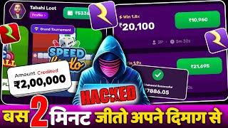 New Winning Trick Rush Game Speed Ludo | rush app se paisa kaise kamaye | New Earning App