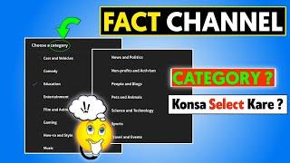 Fact Channel Kis Category Me Aata Hai(EXPLAINED)