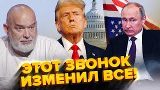 ШЕЙТЕЛЬМАН: Вот о чем НА САМОМ ДЕЛЕ говорили Трамп и Путин! Весь МИР ШОКИРОВАН этим звонком