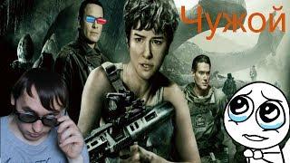 Чужой завет обзор AlienCovenant2017!?