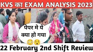 KVS Exam Analysis 2023 | 22 Feb - Shift 2 | KVS Today Paper (22 Feb) | kvs PGT exam review 2023