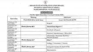 HS Final Examination 2025 Routine|HS 2nd Year Final Exam Routine|Class 12 Exam Timetable Assam