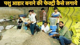 पशु आहार बनाने वाली मशीन की खुल  गई पोल !! Cattle Feed Pallet Machine  !! Sigmatech Ahmedabad