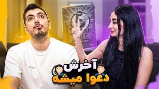 آخرش من و آیناز تو این بازیا دعوامون میشه 