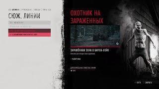 Прохождение Жизнь после (Days Gone) - Зачистить все гнезда в Бирли-Лейк и найти инъектор НЕРО #42