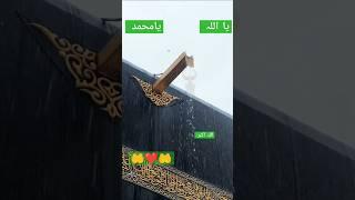 AZAN IN MECCA️️ #mecca #makkah #allahﷻallahﷻ  #allah #allahuakbar #youtube @YouTube