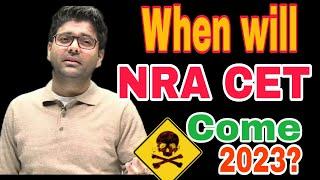 ABHINAY SIR ने क्या बोला NRA CET के बारे में | 2024? nra cet update 2024 #abhinay_sir#NRACet