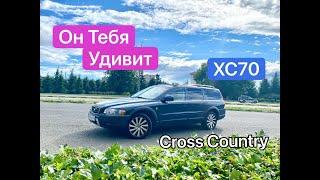 VOLVO XC70 ОБЗОР/ Я НЕ ОЖИДАЛ ТАКОГО!!!