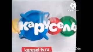 Карусель"Дружба это чудо"7СЕНТЯБРЯТрейлер