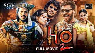 H2O Kannada HD Movie | Upendra | Prabhudeva | Priyanka | Upendra's H2O Kannada Movie