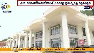 లక్షల్లో రుషికొండ భవనాలు నిర్వహణ ఖర్చులు | Rushikonda Palace Maintenance Burden On NDA Govt