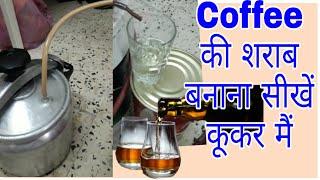 Desi Shrab of Coffee make at home. Daru & food recipes