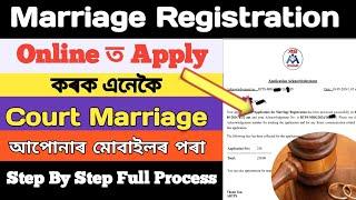 How To Apply Marriage Certificate / Marriage Registration Online apply in assam 2024 / sewa setu