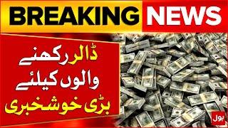 Dollar Price In Pakistan | Dollar Rate Decreased In Pakistan | Good News | Breaking News