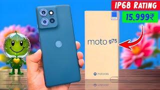 moto g75 unboxing & review | motorola g75 5g launch date & price in india | moto g75 camera