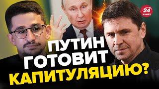 МАЙКЛ НАКИ & ПОДОЛЯК | Россия ИЩЕТ пути отступления/Пропагандисты продолжат ВЗРЫВАТЬСЯ @MackNack