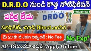 DRDO మరో నోటిఫికేషన్ | No Exam Direct Selection | DRDO Recruitment Notification 2024 | Jobs In 2024