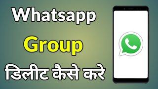 Whatsapp Group Delete Kaise Kare | Whatsapp Se Group Ko Kaise Delete Kare