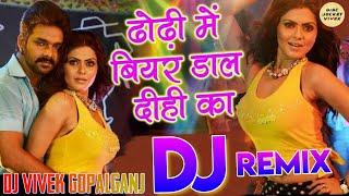  Beer Dal Dihi Ka (Pawan Singh) (Desi Dance Mix) DJ Vivek Gopalganj