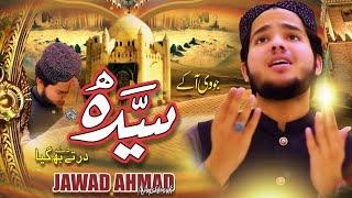 Jo V Aa Ke Syeda A.S Dy Dar Ty Beh Gia | New Manqabat 2022 | Jawad Ahmad Naqshbandi