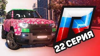 ЖИЗНЬ БОМЖА в GTA 5 CRMP #22 - СРОЧНО НУЖЕН РЕНЖ! (RADMIR КРМП)