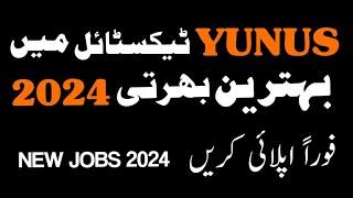 Textile Industry New Jobs 2024 | Yunus Textile New Jobs 2024 | Complete Apply Method@JOBSANDFIELDS