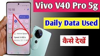 Vivo V40 pro 5g me daily data used kaise dekhe / how to enable daily data used in Vivo V40 pro 5g