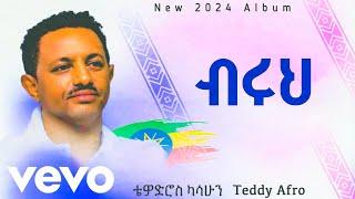 Teddy Afro - Bruh - ቴዲ አፍሮ - ብሩህ  (New Ethiopian Music )