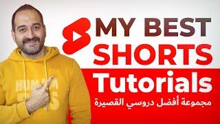 the best my shorts video