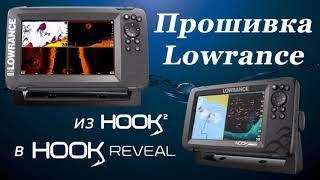 Прошивка Lowrance Hook2-7x в Hook REVEAL